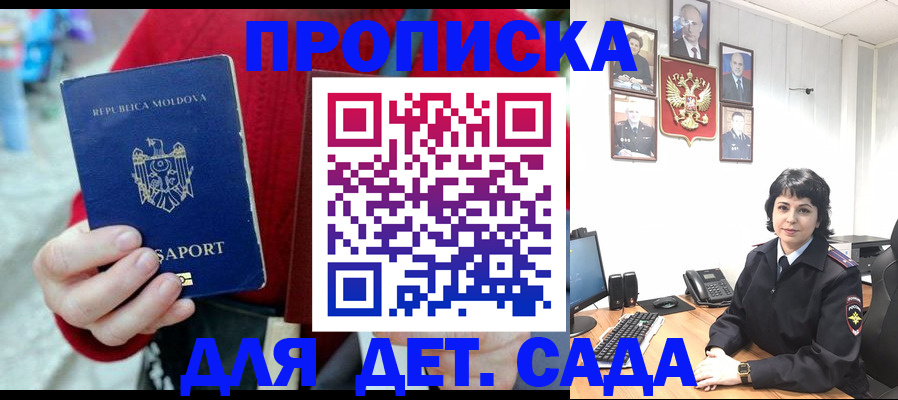 временная регистрация поиск в Фрязино