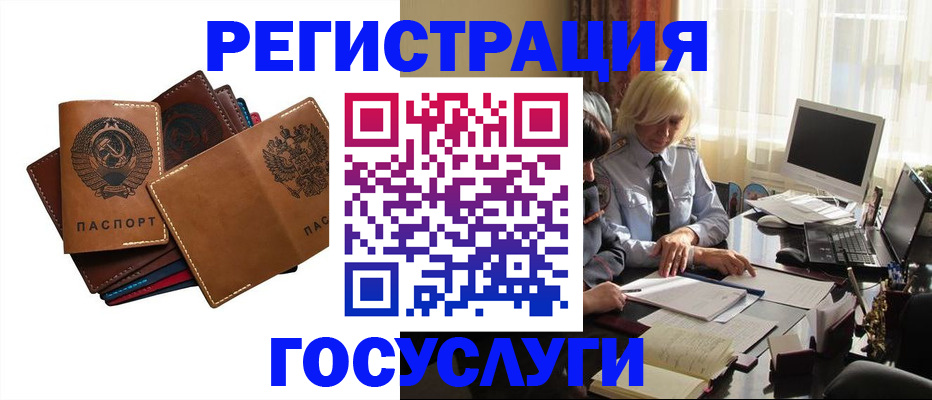регистрация для дет. сада в Фрязино